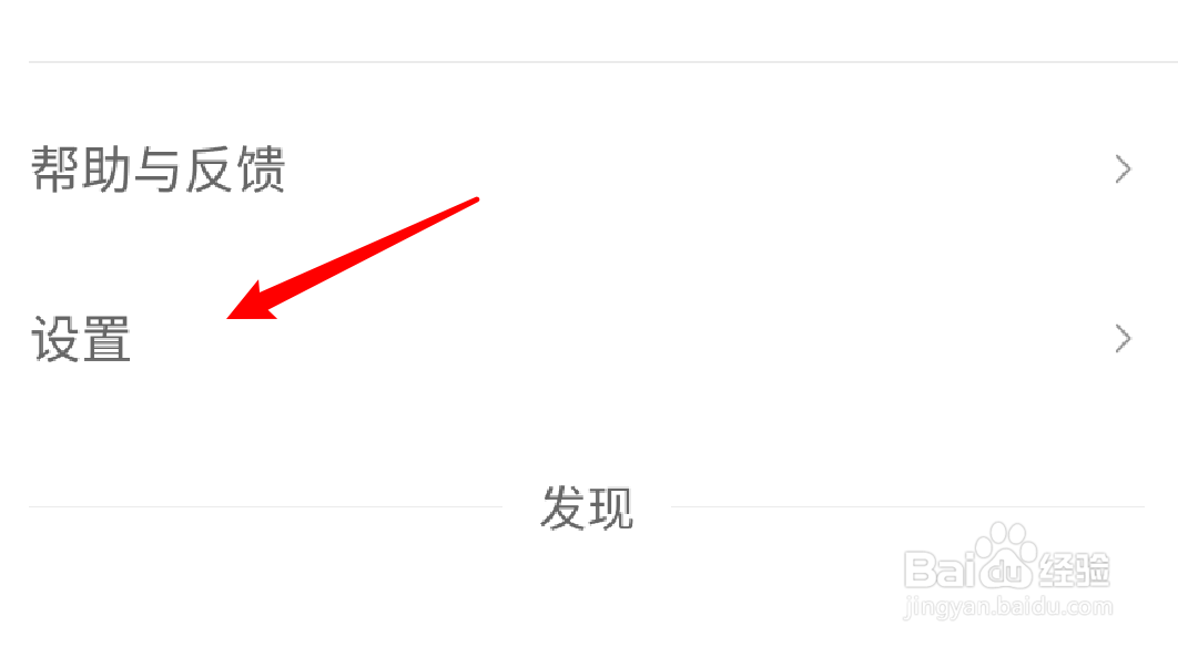 蜻蜓fm如何设置打开关屏显示