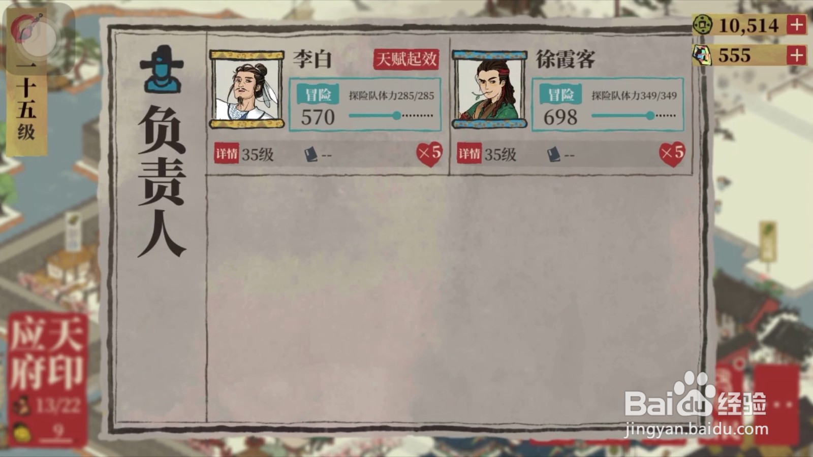 江南百景图的杯具在哪获得