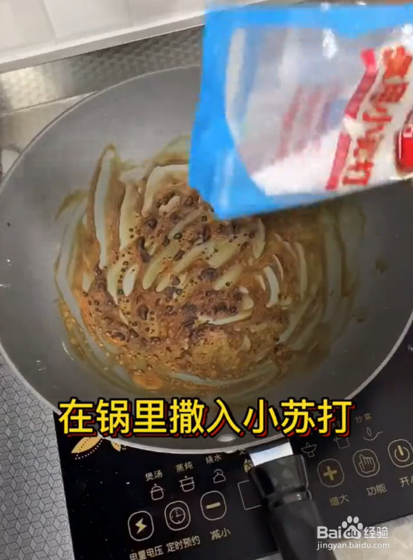 锅底烧糊了怎么处理