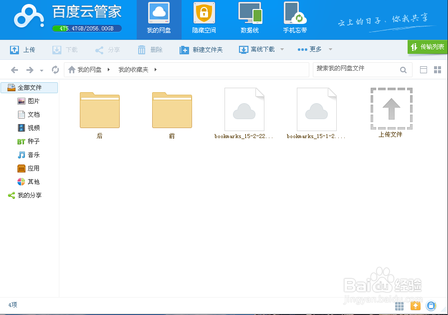 教你用浏览器自带的功能备份收藏夹