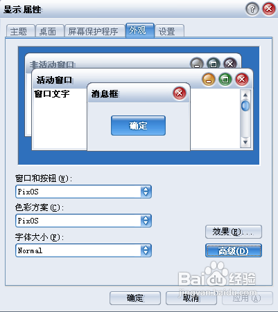 电脑桌面图标变大的方法