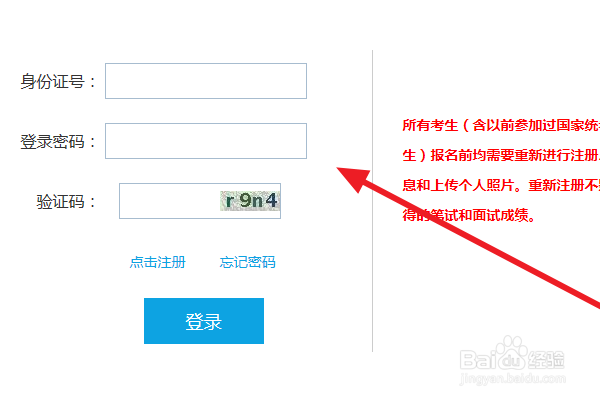 中小学教师资格考试怎么退费或转到下半年