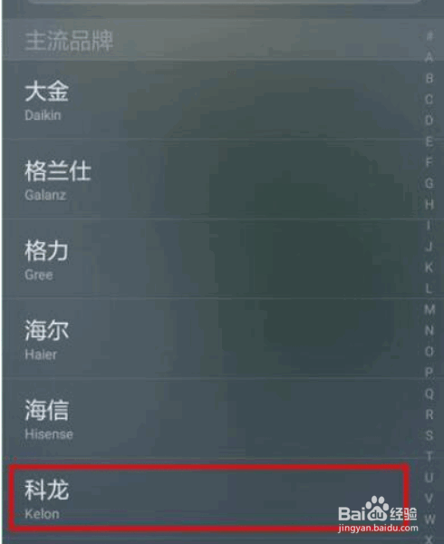 华为荣耀20i手机如何使用红外遥控