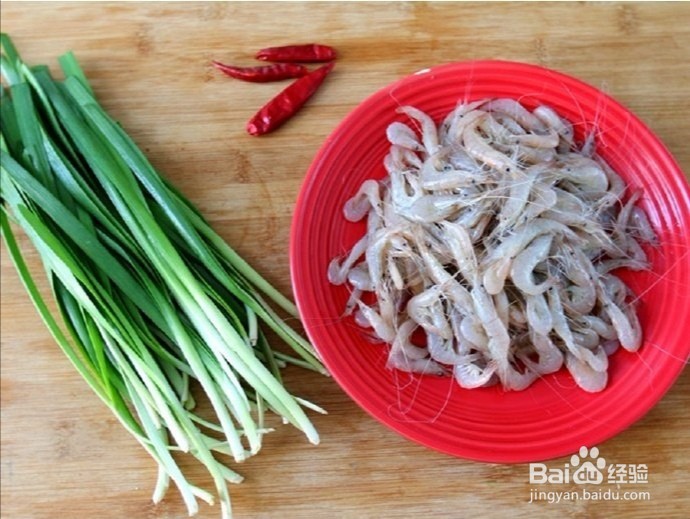 怎样制作韭菜炒小虾？