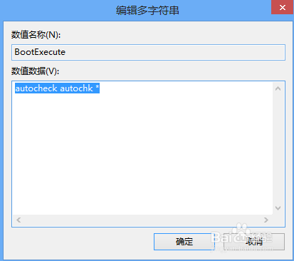 w8 用完分区助手等分区软件 系统开机变慢