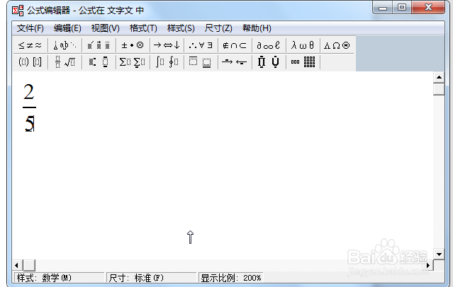 WPS中Word里怎么输入分数