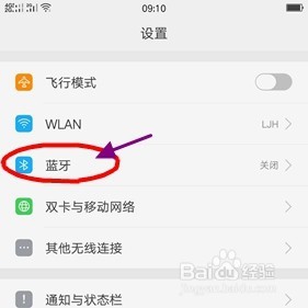 电脑连接手机网络的小方法