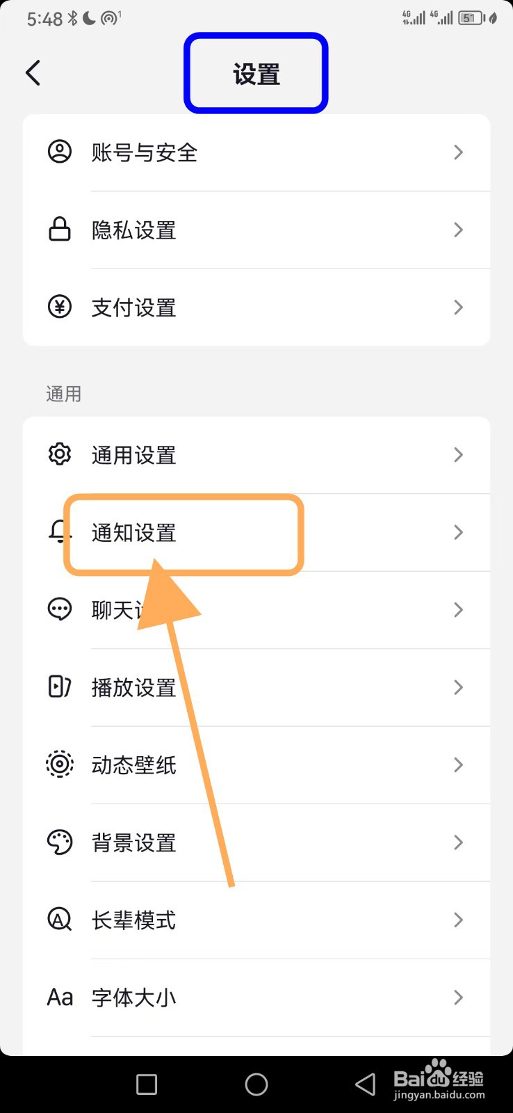 抖音如何关闭朋友页红点功能