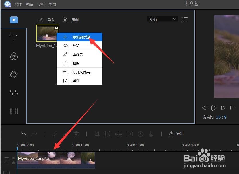 如何调整视频尺寸大小 压缩视频大小方法