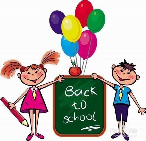 开学啦，怎样帮孩子快速适应校园生活