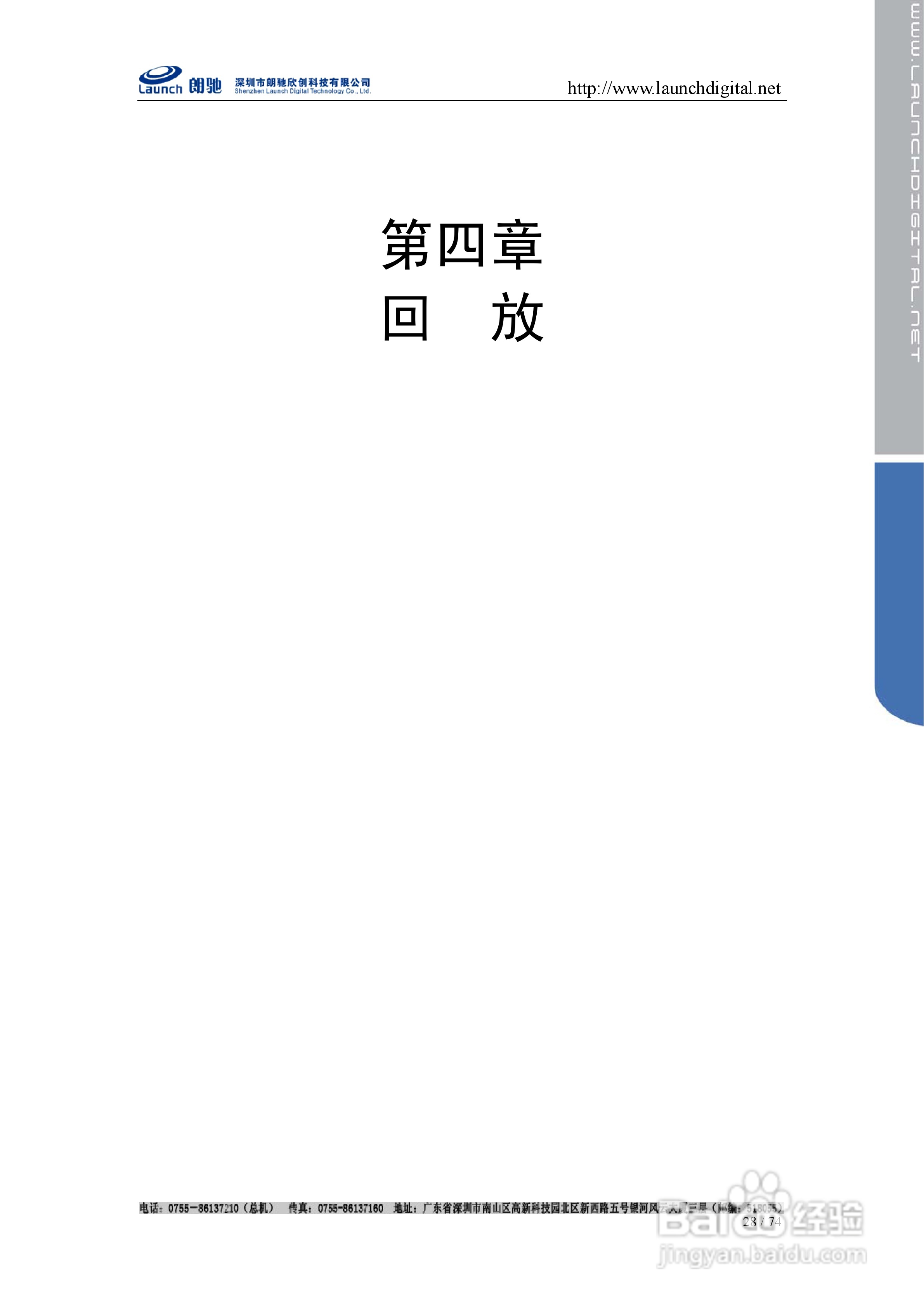 朗驰LC7816F网络硬盘录像机使用说明书:[3]