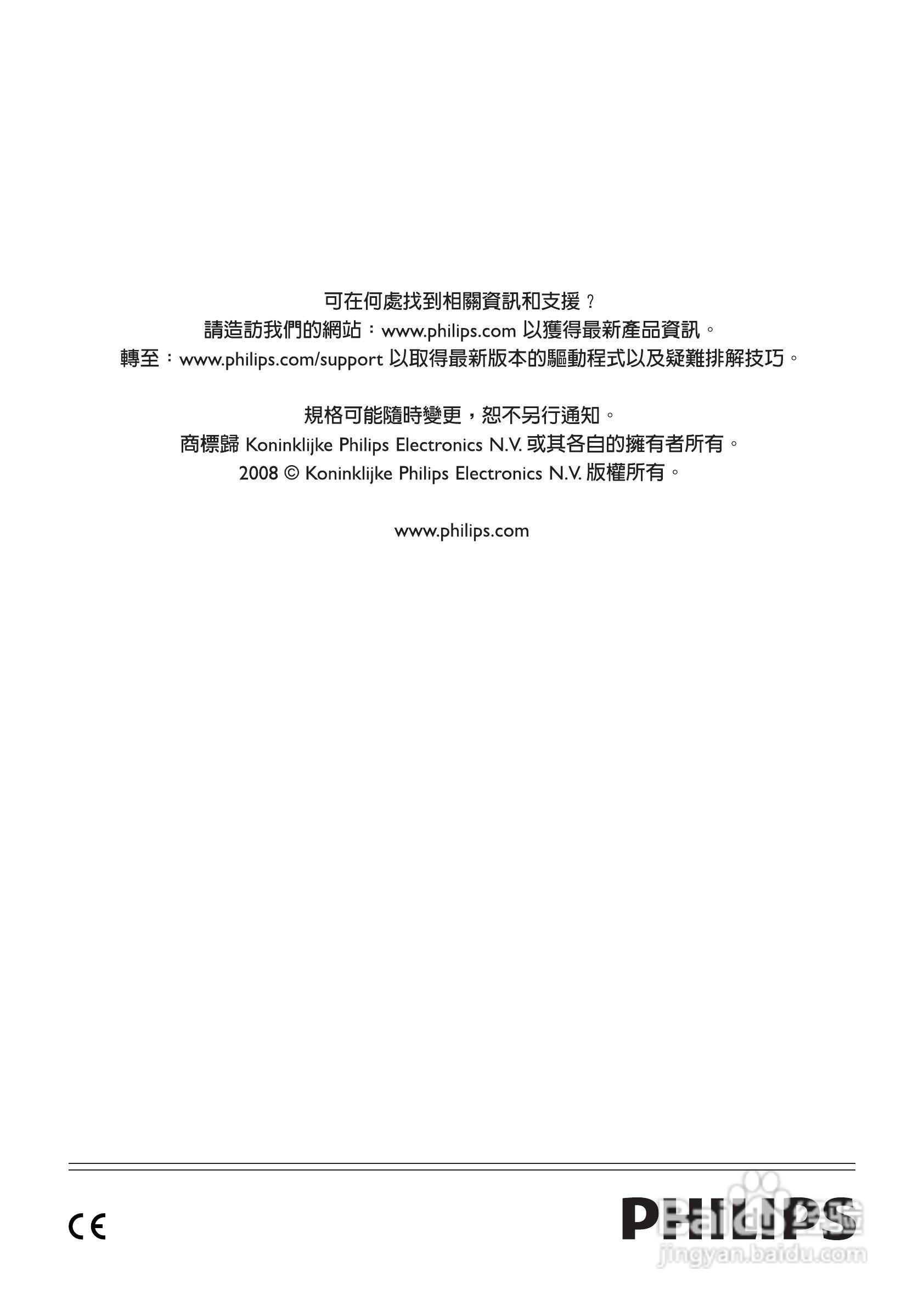 PHILIPS SPC530NC摄像头说明书:[3]