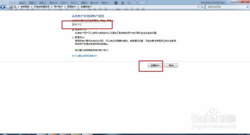 win7设置共享文件夹