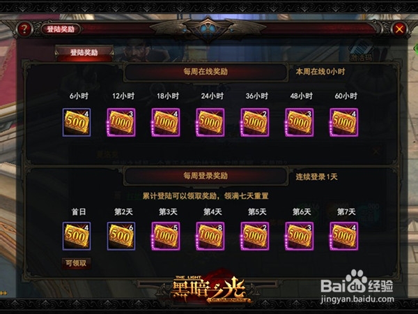 教你先人一步《黑暗之光》光速升级攻略