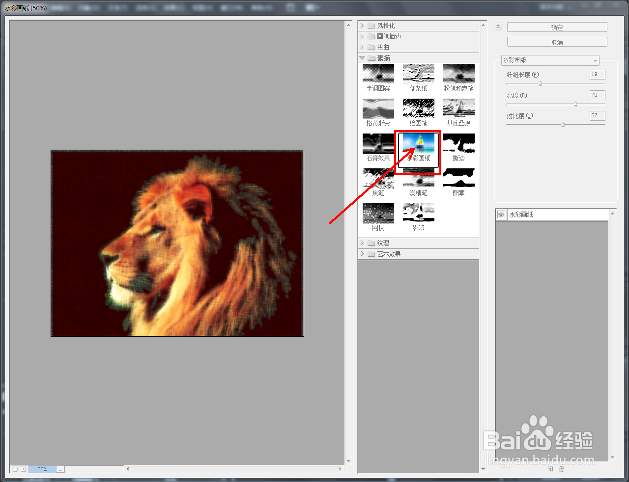 Ai怎么制作水彩效果