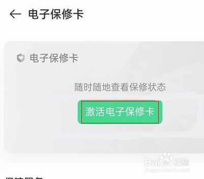 oppo怎么查手机激活时间