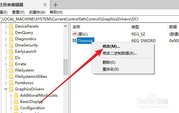 win10用着用着就黑屏怎么办