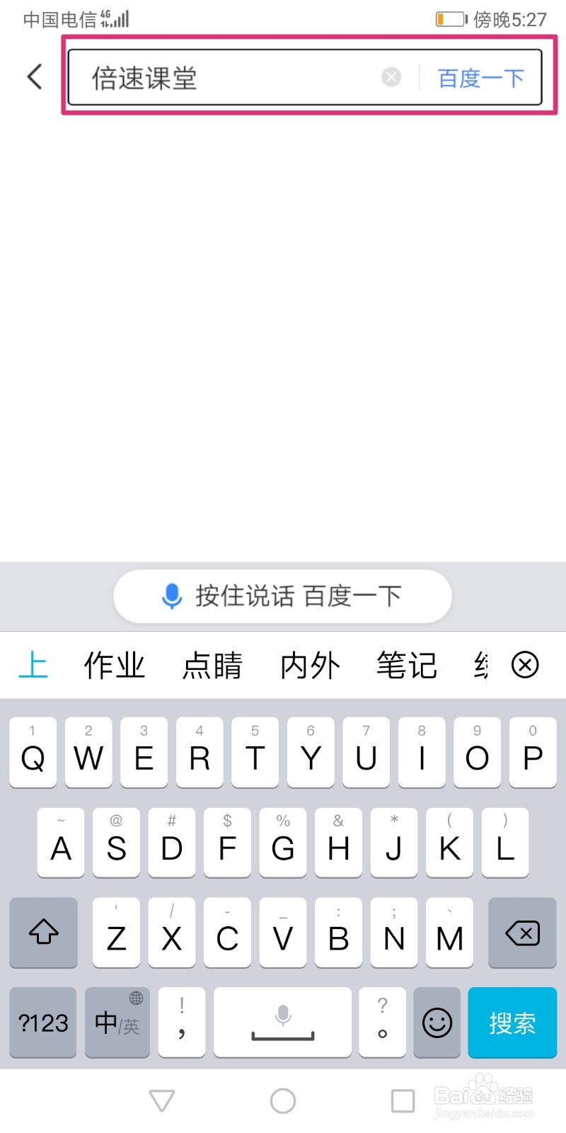 怎么下载倍速课堂