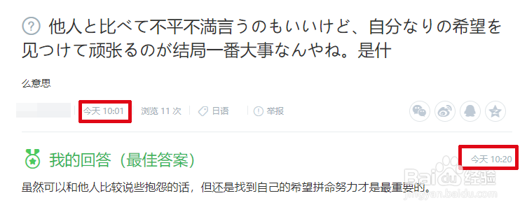 回答问题怎么提高采纳率