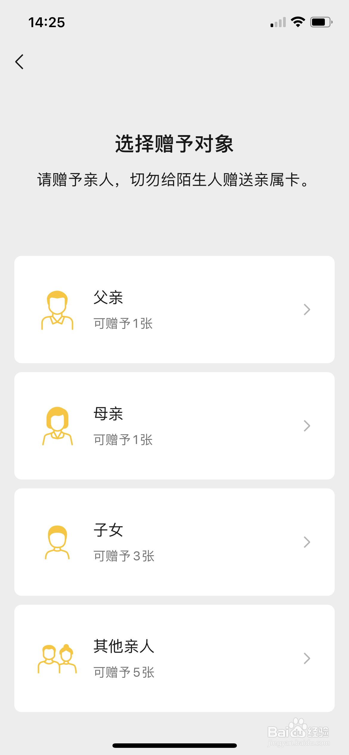 如何设置微信亲属卡