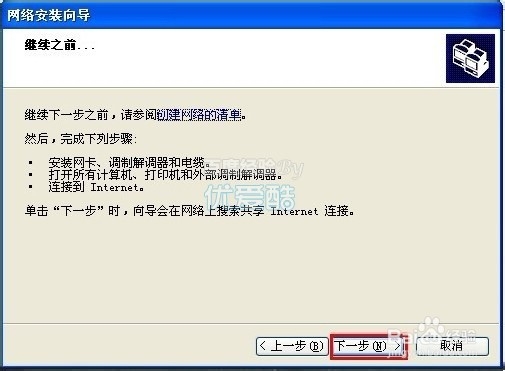如何让打印机共享 怎样设置打印机共享xp/win7