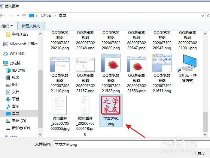 word如何替换文档中的图片
