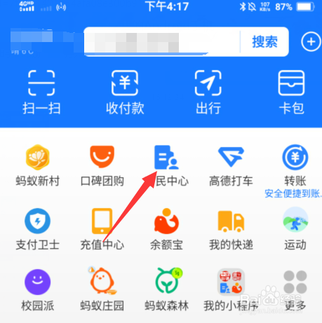 社保记录如何查询