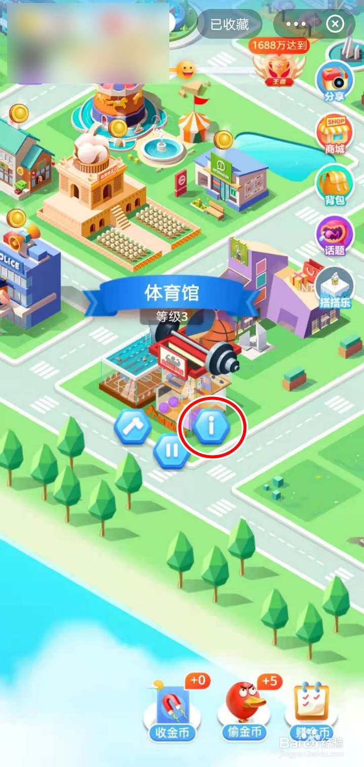 如何在支付宝盖楼中了解体育馆的每日收益