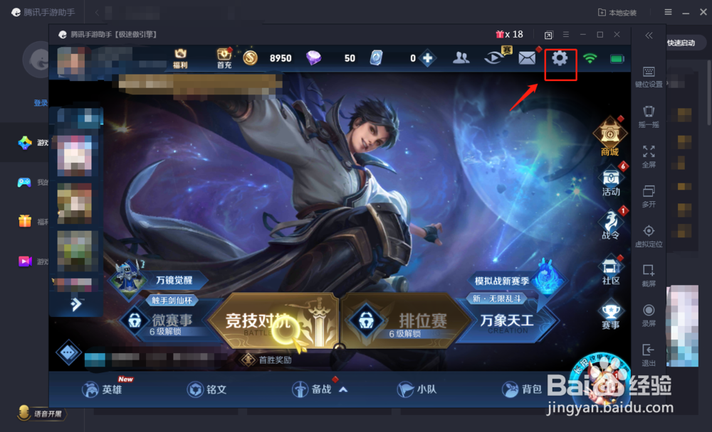 电脑玩王者荣耀怎么设置不卡