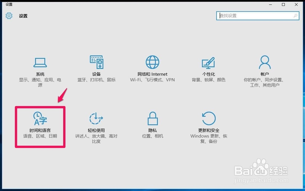 Windows10系统如何恢复美式键盘