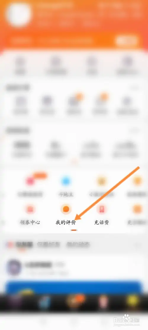 淘宝追评为什么看不到
