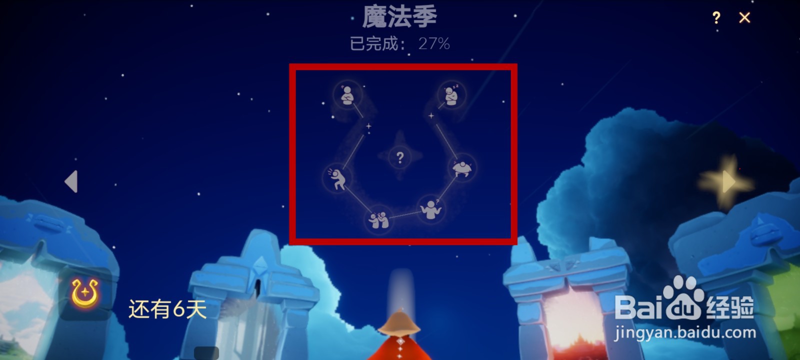 光遇魔法蜡烛怎么使用