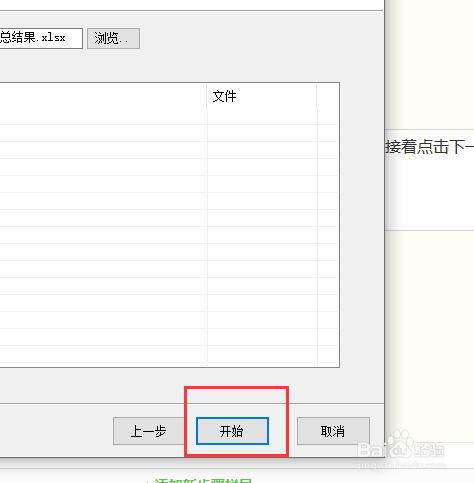 excel做汇总之多工作簿汇总