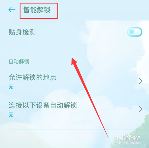 oppo手机怎么设置智能解锁