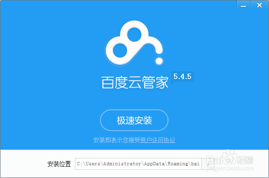 如何下载百度云