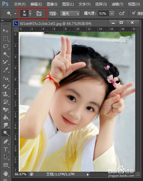 PhotoShop初学者之减淡工具的使用