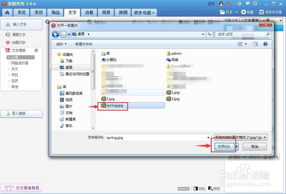 怎样给图片添加上文字