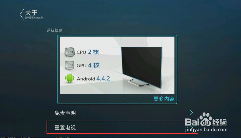 kktv电视如何初始设置？