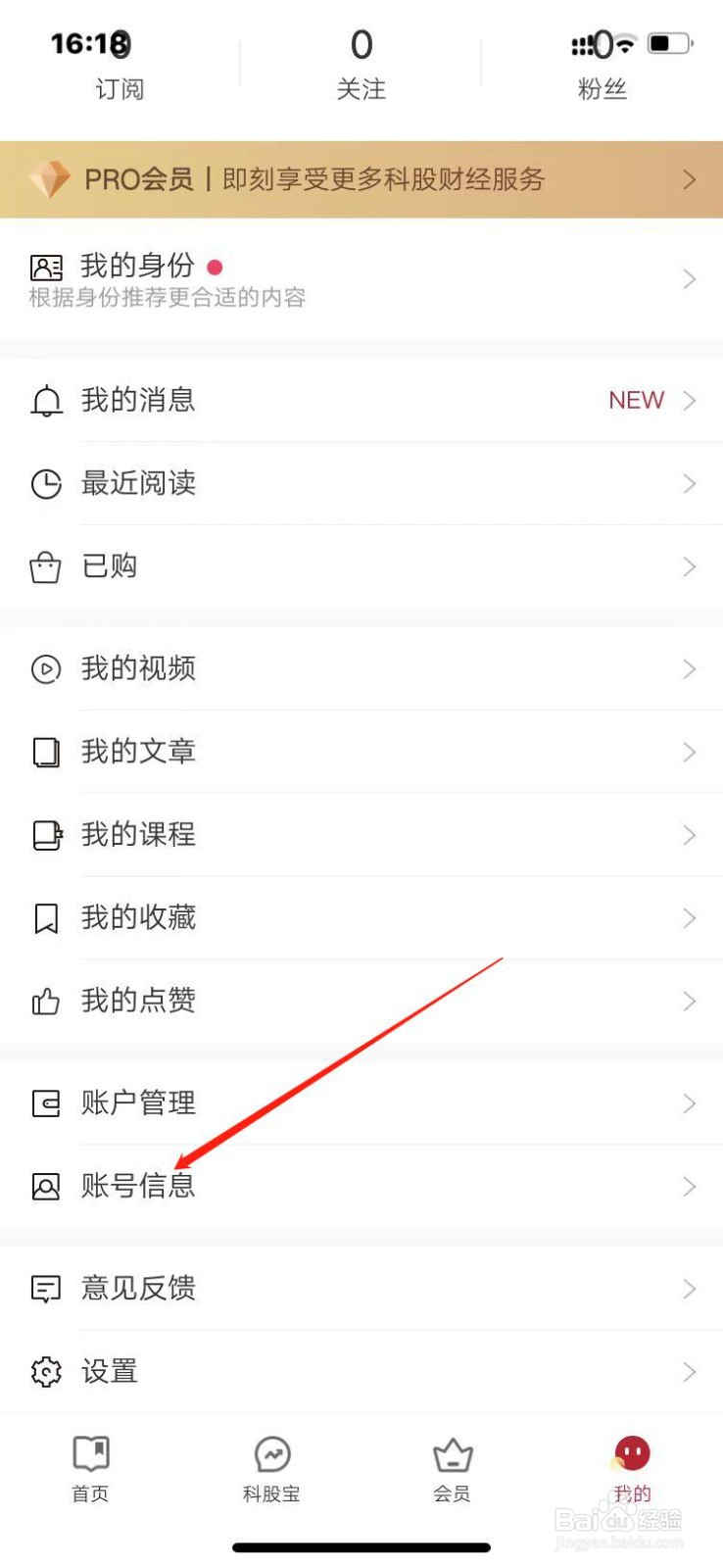 钛媒体账号怎么绑定个人微信