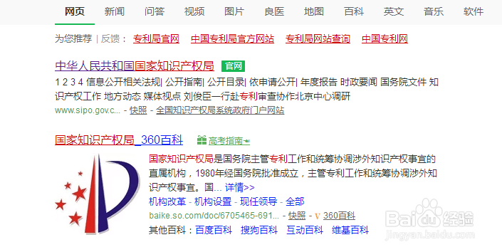 申请专利时如何进行网上用户注册