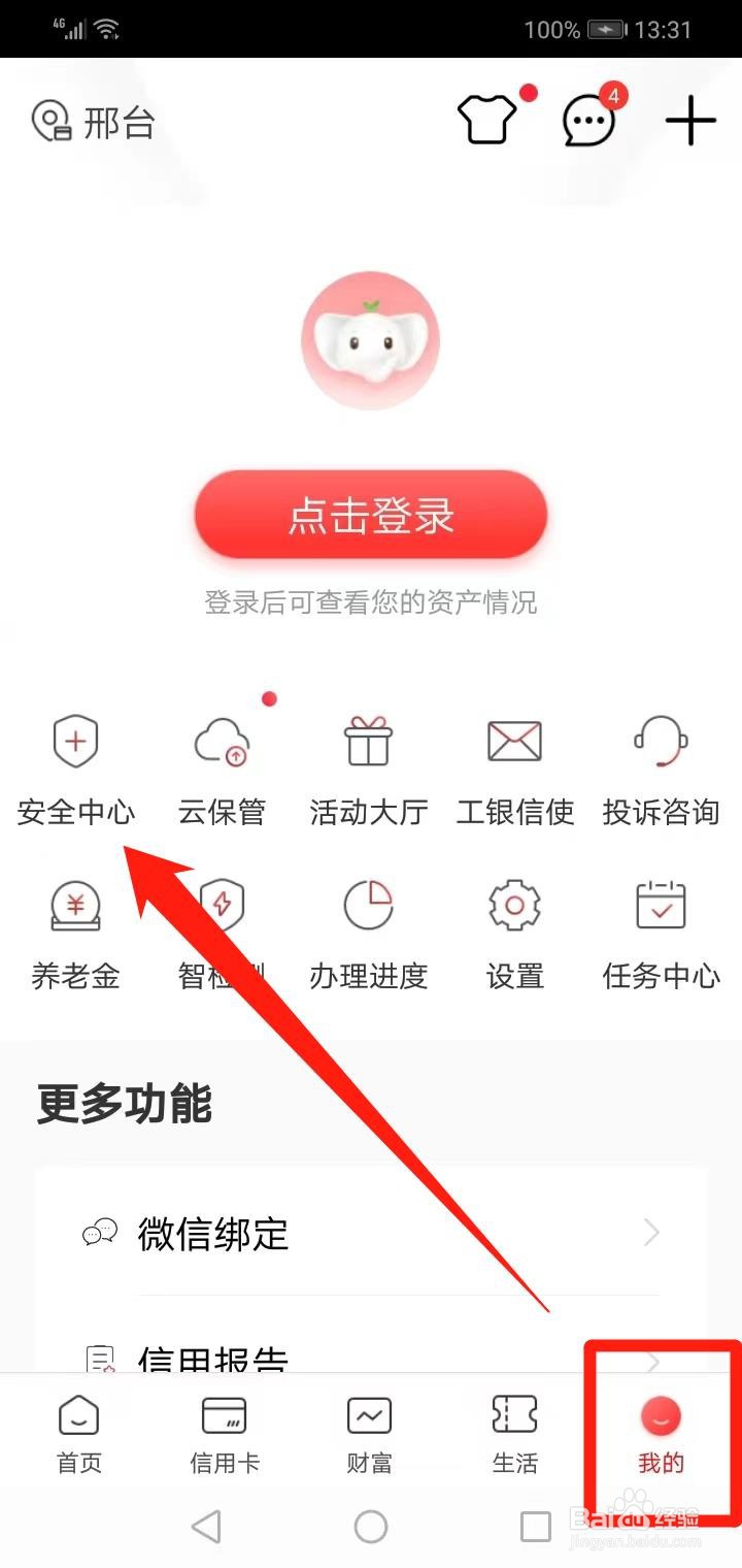 微信每天可以转账多少