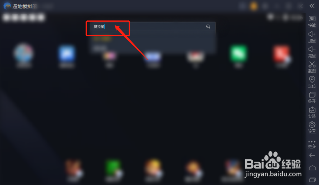 怎么在电脑上玩奥拉星手游教程