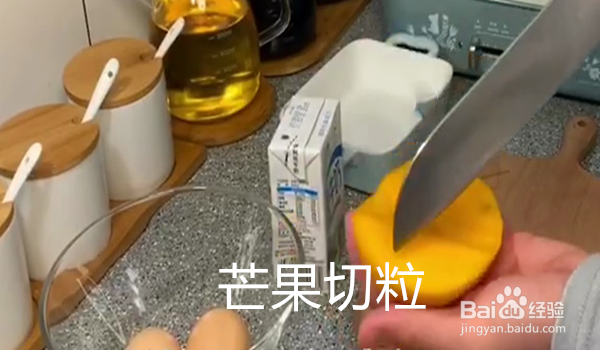 怎么做芒果双皮奶