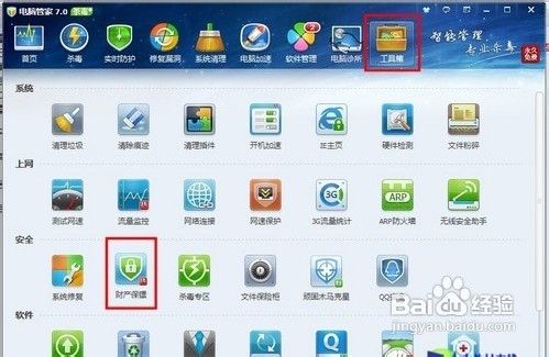 盘点电脑管家装机必开功能