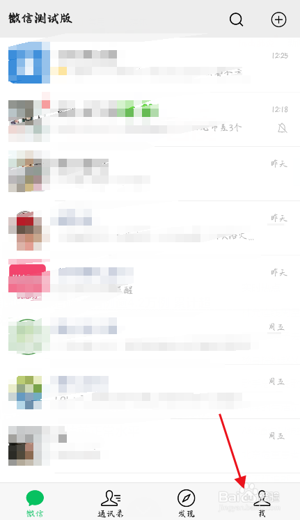 微信如何只清理缓存？