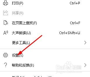 如何在新版 Edge 浏览器上更改默认搜索引擎