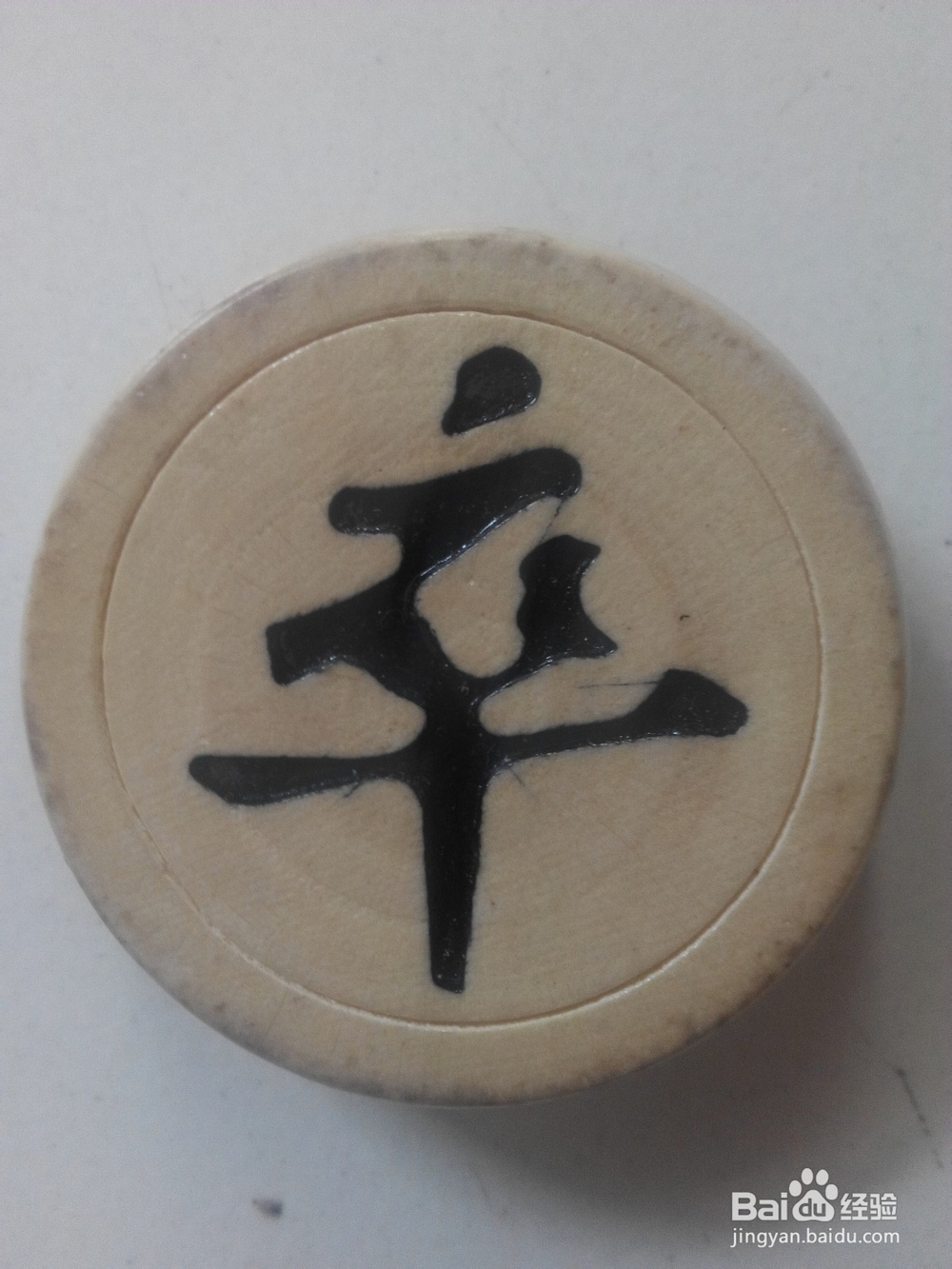 下象棋的基础知识