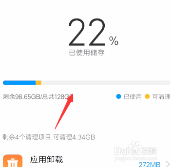 怎么清除手机文件垃圾
