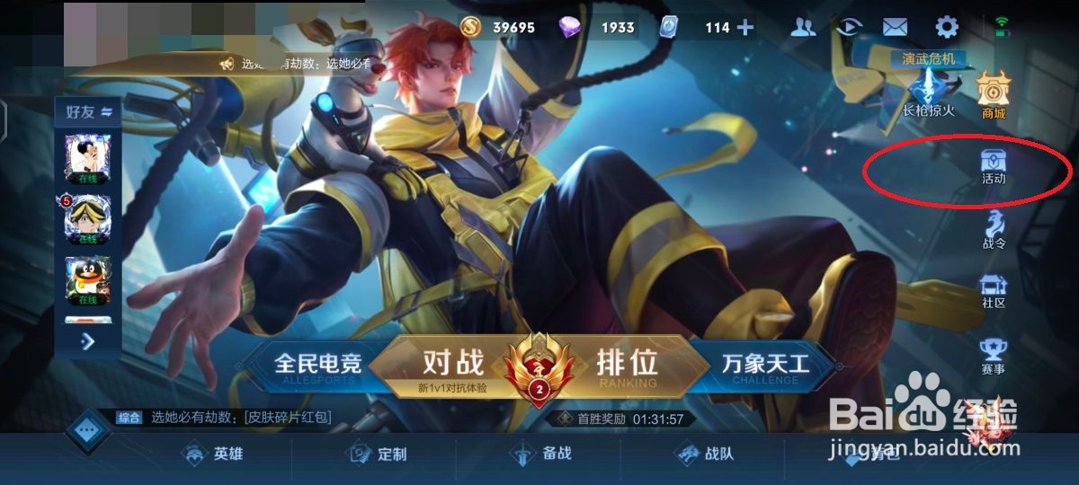 王者荣耀内测皮肤有几个