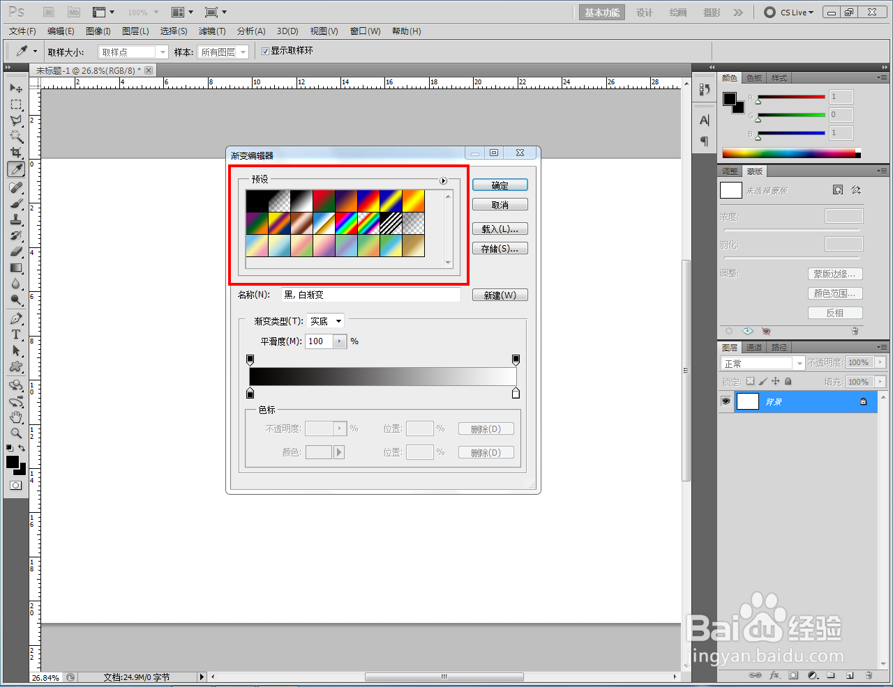 ps如何快速制作蓝黄粉蜡笔线性渐变